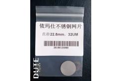 依碼仕網(wǎng)片白墨32UM